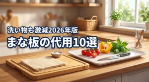 まな板を汚したくない！代用になる身近なもの10選と洗い物を減らす裏ワザを公開